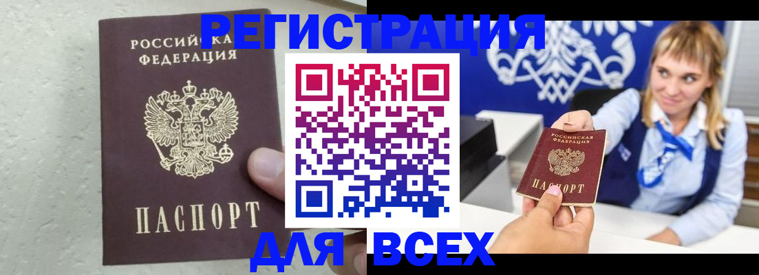 временная регистрация гарантия в Сегеже