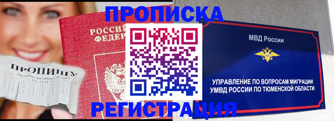 временная регистрация 2025 в Сегеже