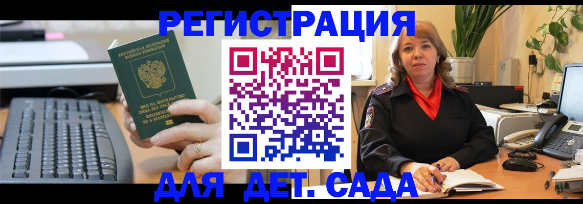 временная регистрация для всех в Сегеже