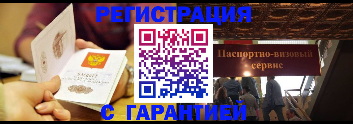 прописка от собственника в Сегеже