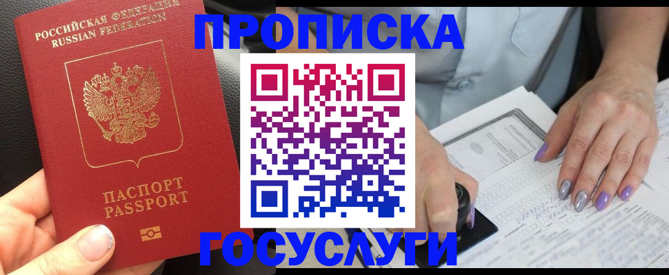 временная регистрация адрес в Сегеже
