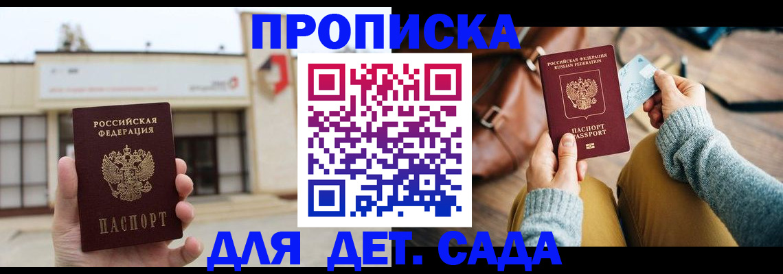 найти адрес прописки в Сегеже