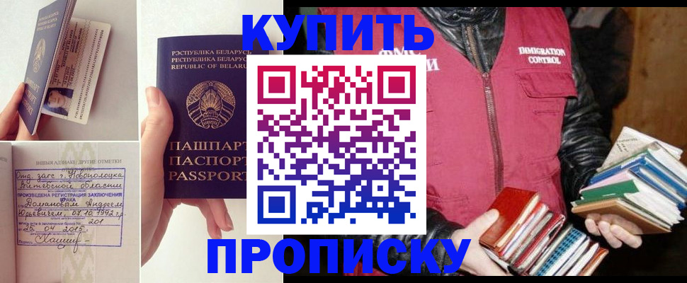 временная регистрация недорого в Сегеже
