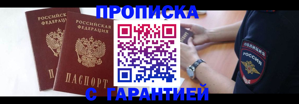 временная регистрация поиск в Сегеже