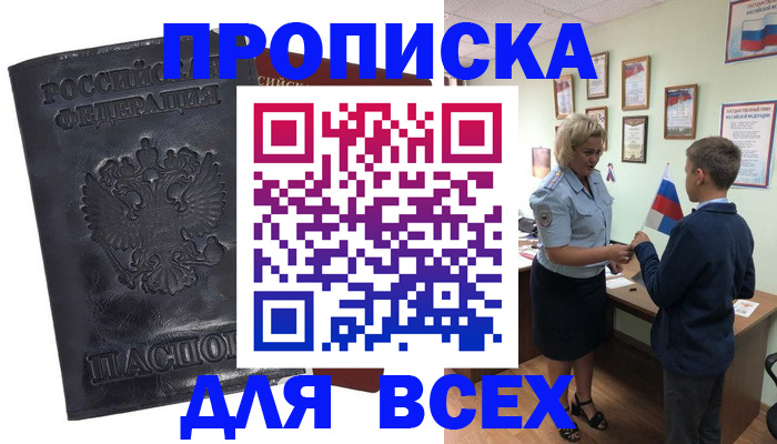 регистрация в Сегеже