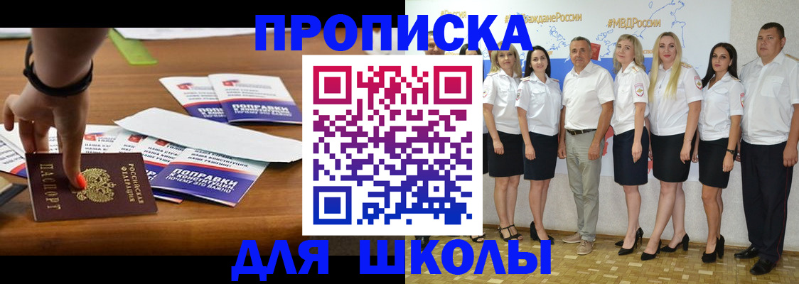 прописка для военкомата в Сегеже