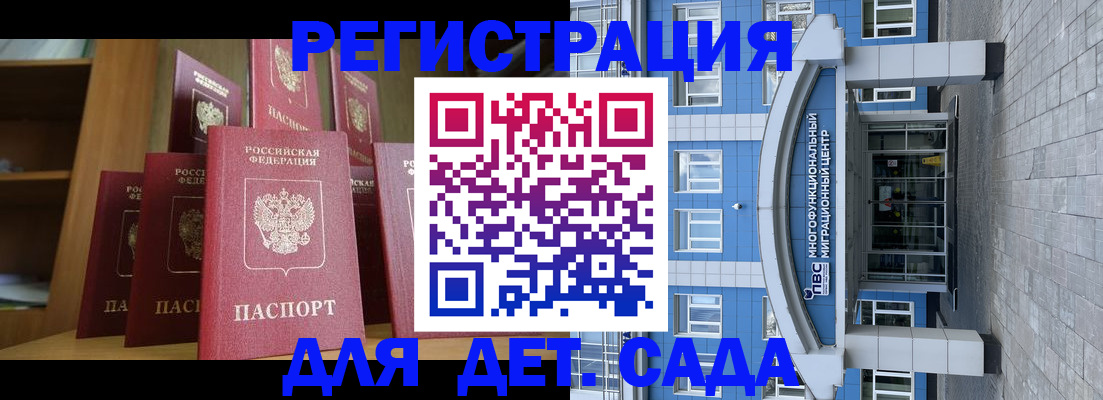 прописка ребенка в Сегеже