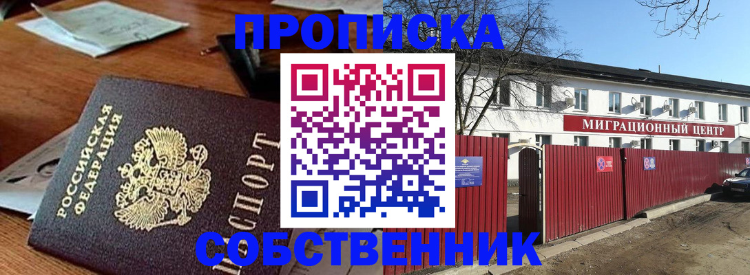прописка регистрация в Сегеже