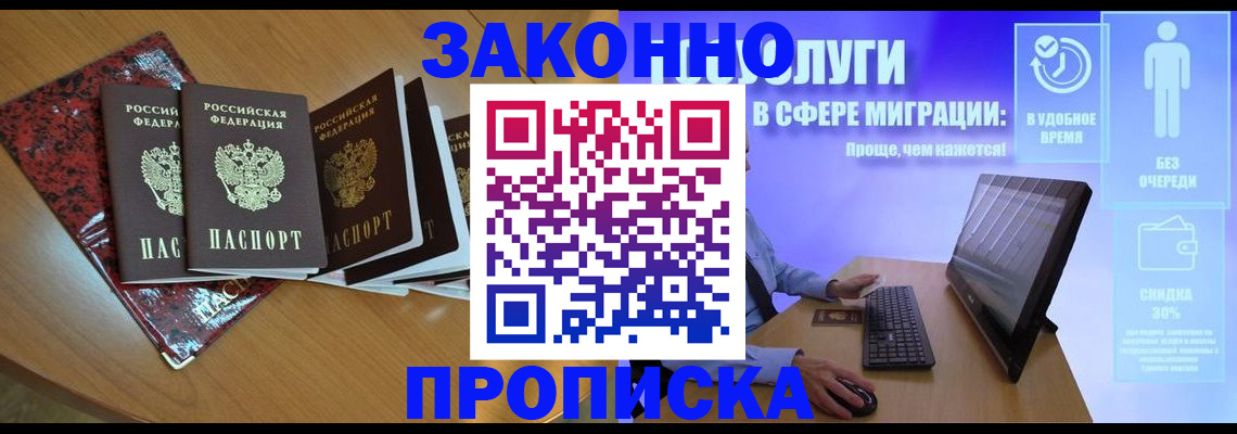 временная регистрация недорого в Сегеже