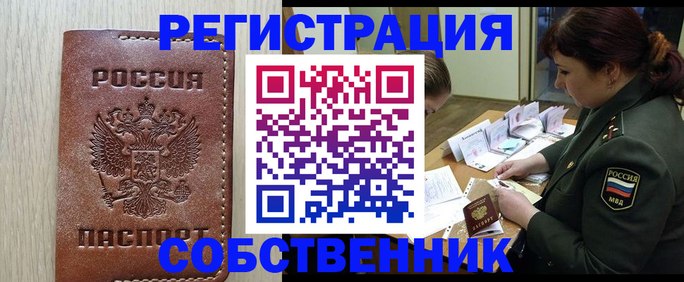 временная регистрация поиск в Сегеже